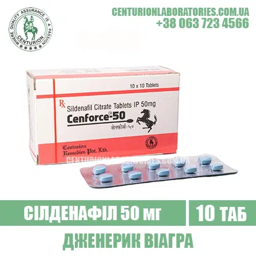 Віагра CENFORCE 50 Силденафіл 50 мг