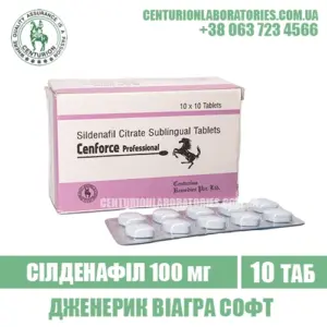 Віагра CENFORCE PROFESSIONAL Силденафіл 100 мг