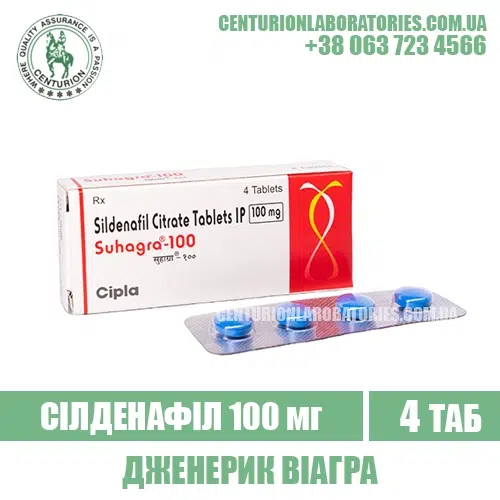 Віагра SUHAGRA 100 4 таблетки Силденафіл 100 мг