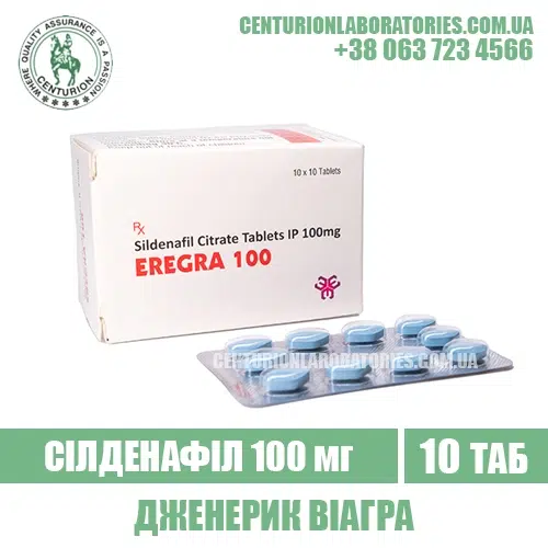 Віагра EREGRA 100 Силденафіл 100 мг