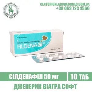 Віагра FILDENA CT 50 Силденафіл 50 мг
