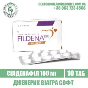 Віагра FILDENA PROFESSIONAL Силденафіл 100 мг