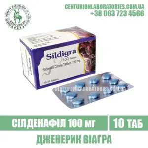 Віагра SILDIGRA 100 Силденафіл 100 мг