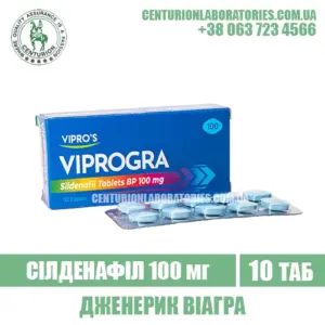 Віагра VIPROGRA 100 Силденафіл 100 мг