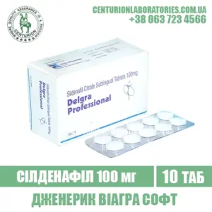 Віагра DELGRA PROFESSIONAL Силденафіл 100 мг