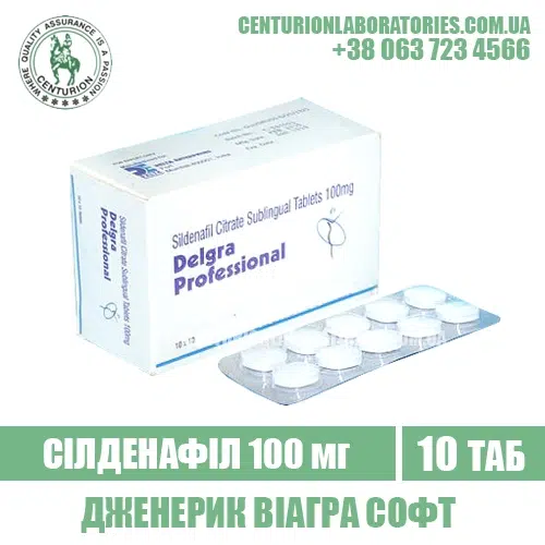 Віагра DELGRA PROFESSIONAL Силденафіл 100 мг