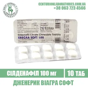 Віагра EREGRA SOFT 100 Силденафіл 100 мг
