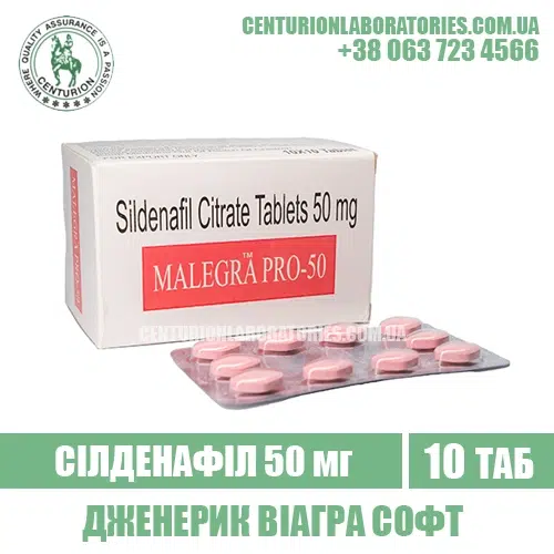 Віагра MALEGRA PRO-50 Силденафіл 50 мг